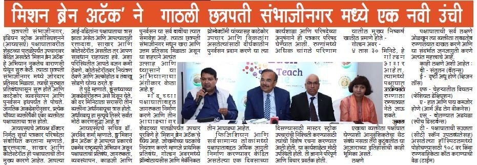Vrutta Times 22.7.24 pg 4