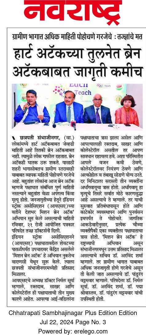Navrashtra 22 July 2024 Pg 3