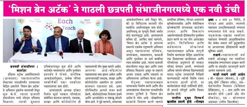 Navshakti 22 July 2024 Pg 15