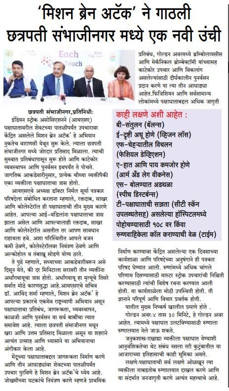 Sahyadri Times 22 July 2024 Pg 4