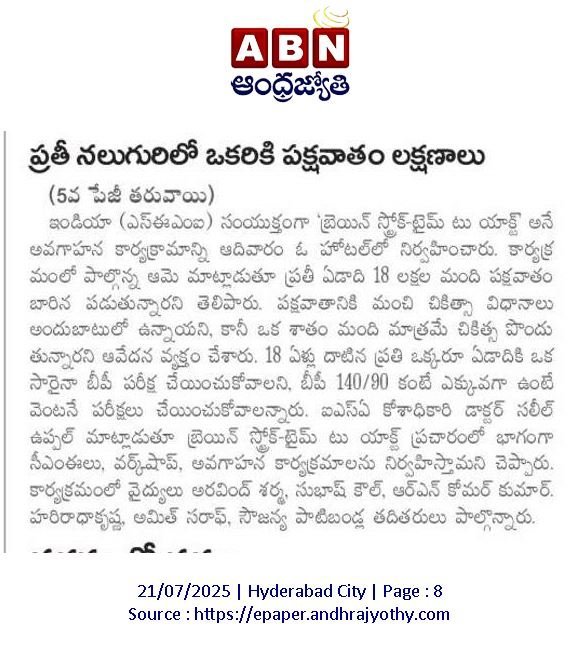 News Cutting 5